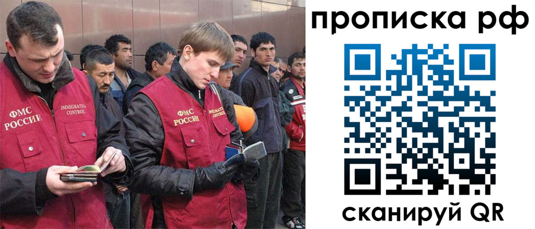 прописка в Губкине
