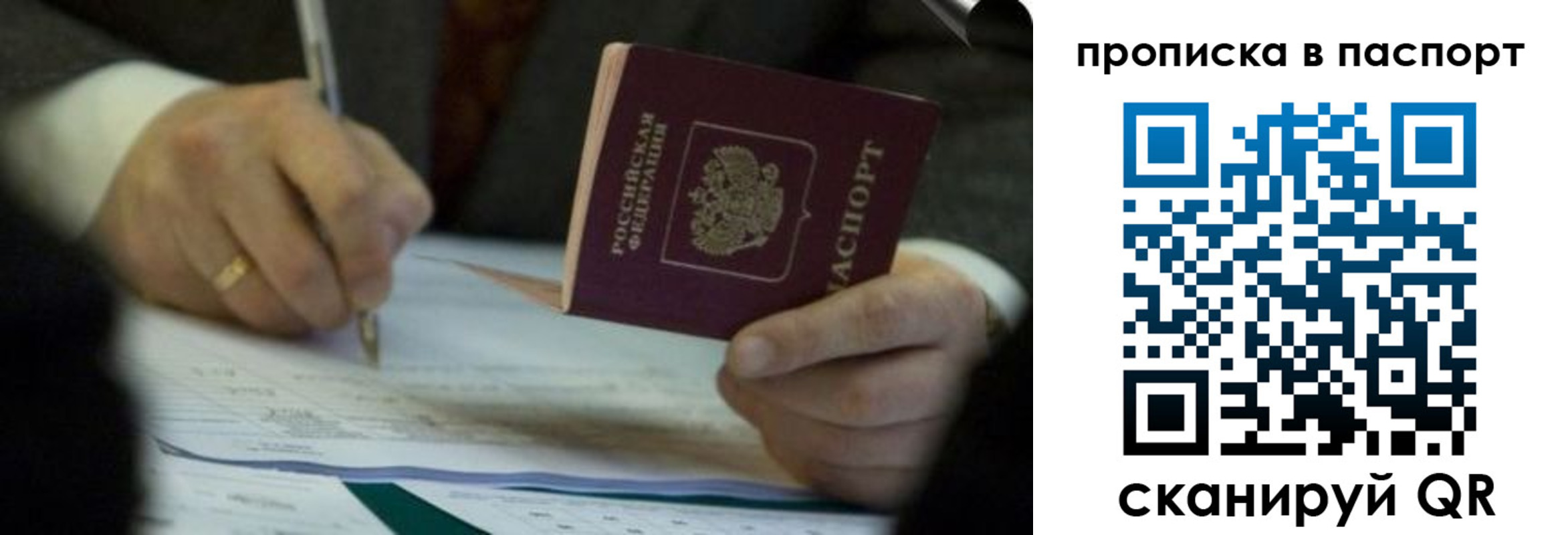 прописка законно в Губкине