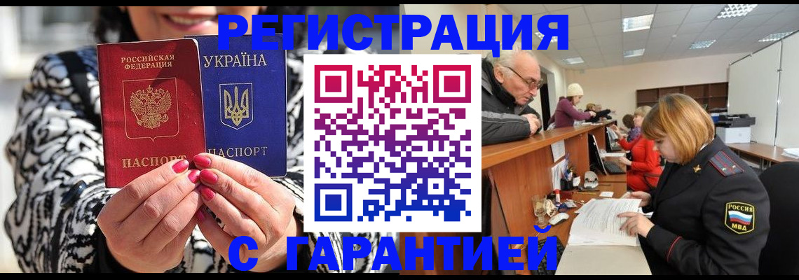 прописка для военкомата в Губкине